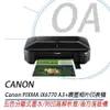 Canon PIXMA iX6770 A3+時尚全能噴墨相片印表機