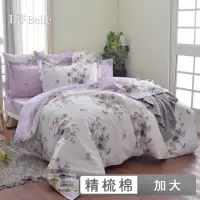 在飛比找momo購物網優惠-【La Belle】精梳棉四件式兩用被床包組紫漾花開(加大)