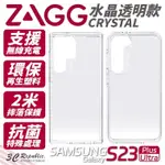 ZAGG 水晶 全透明 手機殼 保護殼 保護殼 S23 ULTRA S23+ PLUS