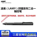 【精選優品】☢❡◐LAMY淩美AL-STAR手寫觸控筆 三星手機平闆 筆記本電腦 科大訊飛智能筆智能辦公本 平闆WACO