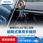 (超值組)PHILIPS 飛利浦 磁吸無線車用快充手機架組 DLK3539Q+口袋行動電源 DLP2550