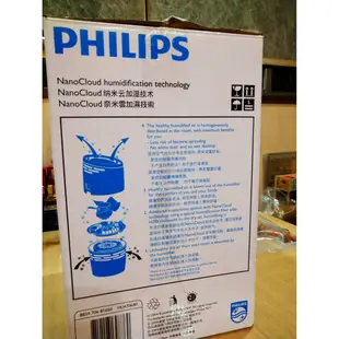 二手 PHILIPS 飛利浦奈米保濕水美機 / 空氣加濕器 HU4706