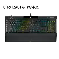 在飛比找樂天市場購物網優惠-【最高現折268】Corsair 海盜船 K100 RGB機