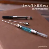 在飛比找蝦皮購物優惠-優質 鋼筆吸墨器 鋼筆墨水 吸墨器 吸墨上墨器 吸墨輔助器 