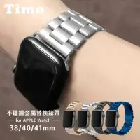 在飛比找環球Online優惠-【TIMO】Apple Watch 38/40/41mm 不