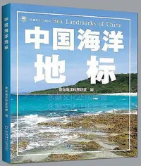 在飛比找Yahoo!奇摩拍賣優惠-中國海洋地標 青島海洋科普聯盟 2019-99 中國海洋大學