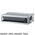 東元【ME40IC-ZRS2-MA40IC-ZRS2】變頻吊隱式分離式冷氣(含標準安裝) 歡迎議價