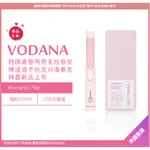 [新品上市​/ 現貨] VODANA 可愛波浪無繩迷你卷鐵， 韓國直卷兩用無線捲髮棒