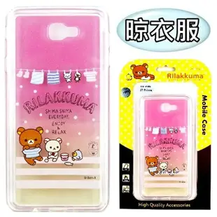 Rilakkuma 拉拉熊 Samsung Galaxy J7 Prime (5.5吋) 彩繪漸層保護軟套