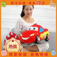 在飛比找蝦皮購物優惠-『葰葰精品店』※毛絨公仔汽車總動員95號閃電麥坤紅色汽車公仔