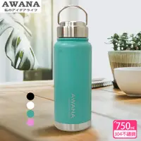 在飛比找PChome24h購物優惠-【AWANA】希爾手提保溫瓶(750ml)AW-750B