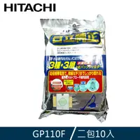 在飛比找PChome24h購物優惠-HITACHI 日立 三合一高效集塵紙袋 (2包/10入) 