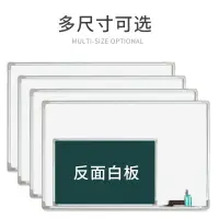 在飛比找樂天市場購物網優惠-小黑板掛式雙面磁性白板辦公書寫壁掛白班寫字板會議留言記事看板