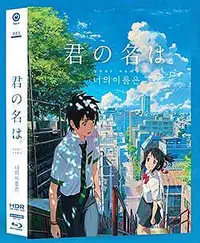 在飛比找Yahoo!奇摩拍賣優惠-洪興 藍光BD 你的名字 4K UHDBD 韓國全紙盒鐵盒版