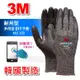 【韓國製造】3M 耐用型 DIY手套 止滑手套 工作手套 耐磨手套 防滑手套 3M手套 安全手套 覆膠手套 披膠手套 (非 棉紗手套)