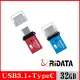 【RiDATA 錸德】HT1 USB3.1 Gen1+TypeC 雙介面隨身碟 32GB