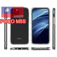 在飛比找蝦皮購物優惠-POCO M5S/X5/X5PRO/POCO X6防摔空壓殼