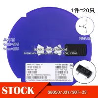 在飛比找蝦皮購物優惠-原裝正品 S8050 J3Y SOT-23 NPN晶體管 2