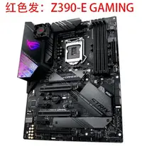 在飛比找Yahoo!奇摩拍賣優惠-華碩ROG STRIX Z390-E GAMING Z390