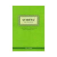 在飛比找蝦皮商城優惠-【ELIM以琳】QT靈修筆記 Quiet Time with