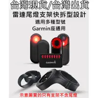 在飛比找蝦皮購物優惠-543小舖 適用 Garmin RTL510 RVR315 