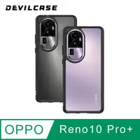 在飛比找PChome24h購物優惠-DEVILCASE OPPO Reno10 Pro+ 5G 