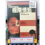 影音大批發-Y21-820-正版DVD-電影【極限情慾 便利袋裝】琳賽蘿涵 詹姆斯迪恩