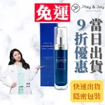 【隱密包裝 | 快速出貨】PLAY&JOY 古龍激熱高潮增強液 35ML