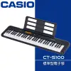 CASIO 卡西歐 CT-S100 / 入門推薦61鍵電子琴 / 公司貨保固