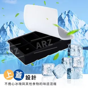 【ARZ】大方形製冰盒 食品級矽膠 附蓋製冰模具(製冰盒 冰塊盒 製冰模具 冰塊模具 冰磚 冰模 冰塊模)