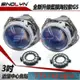 升級版 藍膜海拉款G5 魚眼透鏡 雙光源大燈 3吋 遠近燈 美標 D1S D2S D3S D4S 燈座 汽車車燈 Y1810