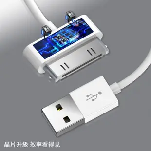 iPhone4 4s iPod iPad2/4 平板充電線 支援30PIN 極速充電 傳輸線 充電線