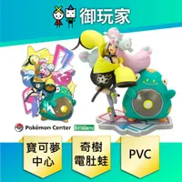 在飛比找蝦皮商城優惠-【御玩家】PVC 寶可夢中心 日空版 限定 壽屋 寶可夢 神