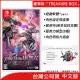 Nintendo Switch遊戲軟體《FIRE EMBLEM 無雙 風花雪月》TREASURE BOX [台灣公司貨]