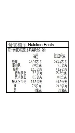 IKEYONI 巧克力專賣店 薰衣草黑巧克力 自製手工巧克力