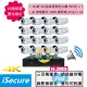 【iSecure】16 路智慧雙光監視器組合: 1 部 4K 超高清監控主機 + 16 部智慧雙光 3MP 子彈型攝影機(PoE)