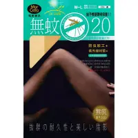 在飛比找蝦皮購物優惠-瑪榭 MarCella 無痕 無蚊20 防蚊 絲襪 褲襪 膚