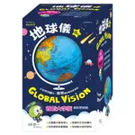 【學習教具】地球儀(8吋) |世一文化 Q17002-2