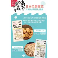 在飛比找蝦皮購物優惠-即期出清日本 MAMACOOK  但馬高原 貓咪營養零食