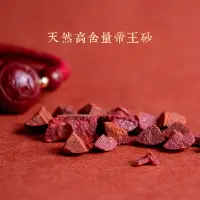 在飛比找樂天市場購物網優惠-原礦朱砂手鏈本命年紅手繩紅繩編織虎年十二生肖屬牛男女轉運珠 