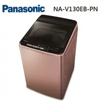 在飛比找蝦皮購物優惠-歡迎議價 Panasonic國際牌 13公斤Nanoe X變