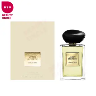 【Giorgio Armani】高級訂製淡香水花園100ml香格里拉茶園/東洋茉莉/東方紅木/南義海岸絲柏/蘇州牡丹