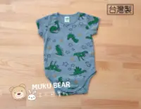 在飛比找Yahoo!奇摩拍賣優惠-。MUKU BEAR。寶寶 嬰兒 包屁衣 灰色恐龍包屁衣【台