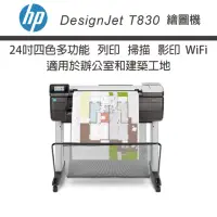 在飛比找momo購物網優惠-【HP 惠普】HP DesignJet T830 Multi