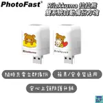 【PHOTOFAST】RILAKKUMA 拉拉熊 雙系統 自動 備份 方塊 蘋果 安卓通用 雙用 備份豆腐頭