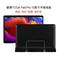 在飛比找樂天市場購物網優惠-聯想YOGA Pad Pro保護殼新款13英寸學習平板電腦保