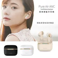在飛比找蝦皮購物優惠-aircolor Pure Air ANC ENC降噪 藍牙