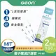 【Geon】北群電子體溫計護套2盒組(體溫計 口溫套 肛溫套 口表套 體溫計護套/PC-01) (6折)