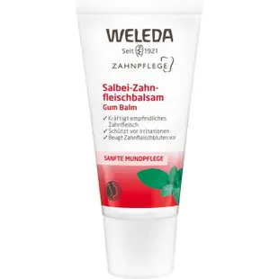 【心心哈德】德國原廠版 Weleda 薇蕾德 牙齦乳霜 30ml 鼠尾草 薇莉達 德國原裝 附發票｜全場下殺★滿額再享折扣