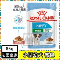 在飛比找蝦皮購物優惠-Royal Canin法國皇家 狗主食濕糧85g 質地細緻營